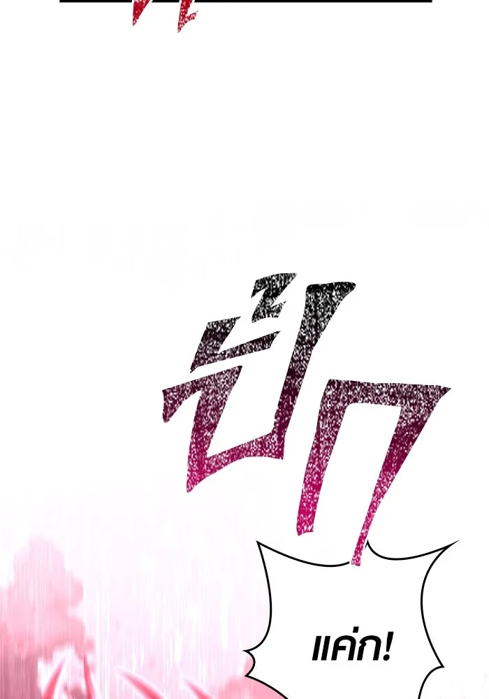 Surviving The Game as a Barbarian ตอนที่ 123 77