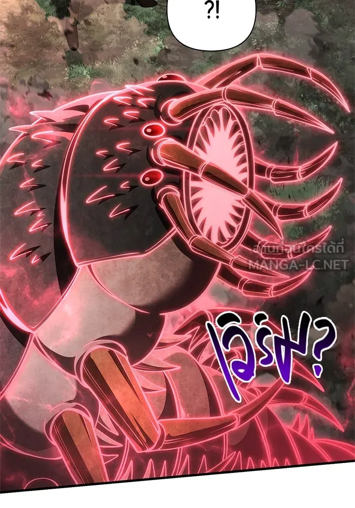 Surviving The Game as a Barbarian ตอนที่ 123 81