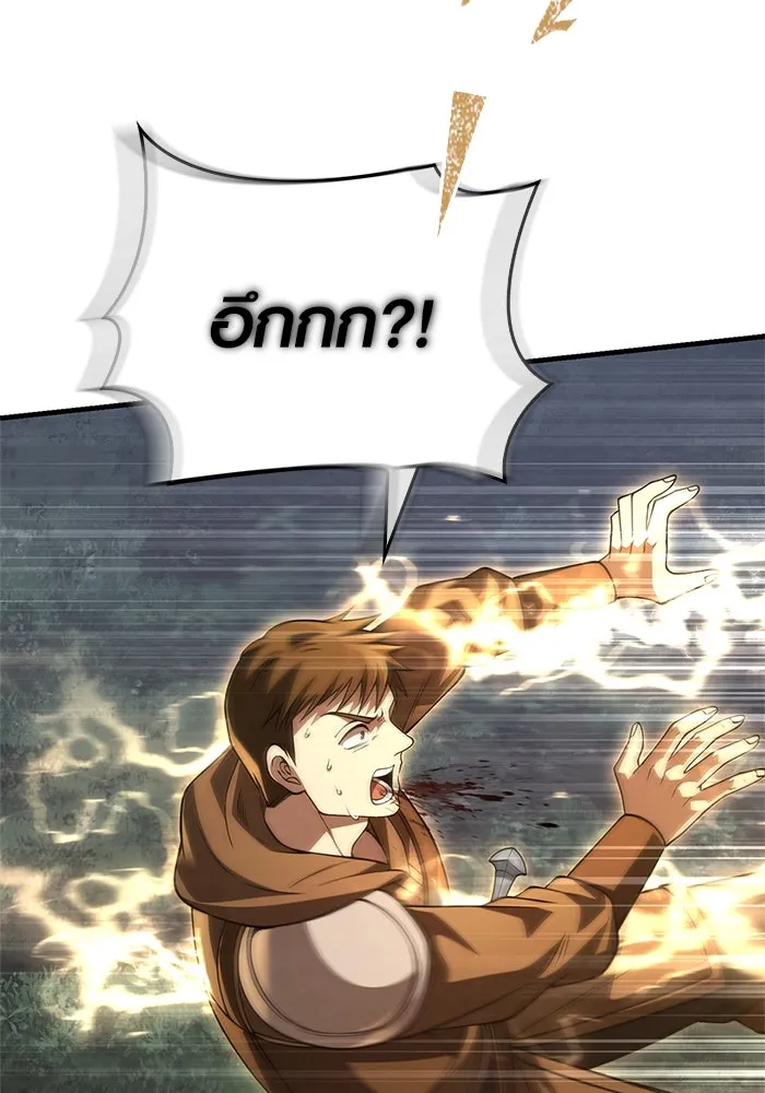 Surviving The Game as a Barbarian ตอนที่ 123 83