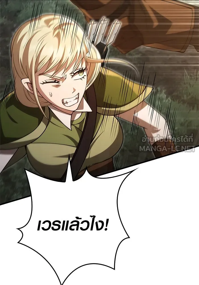 Surviving The Game as a Barbarian ตอนที่ 123 84