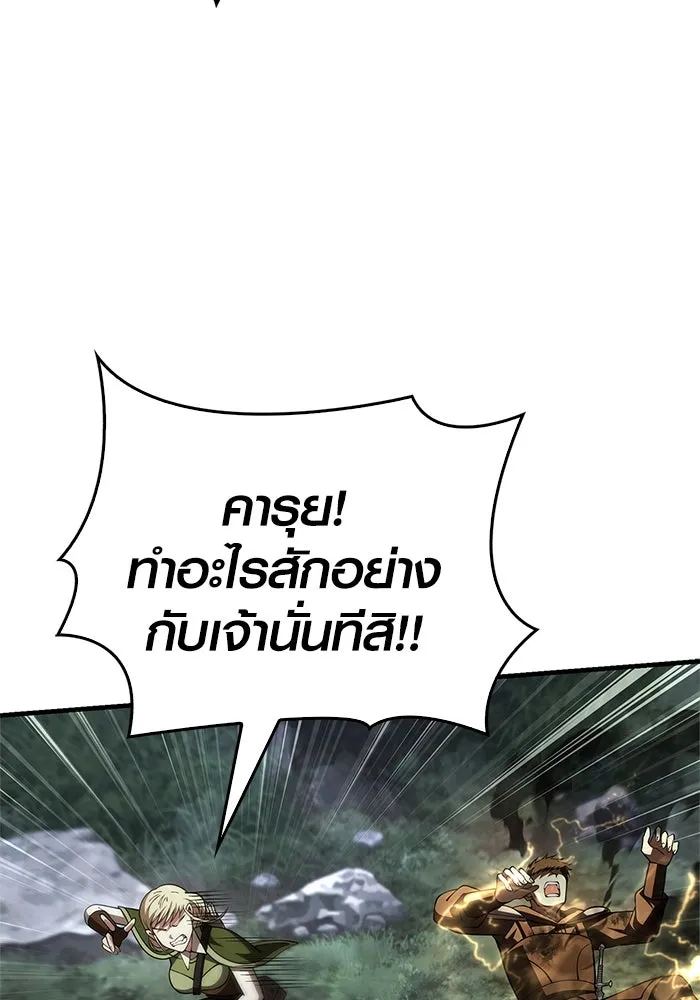 Surviving The Game as a Barbarian ตอนที่ 123 85