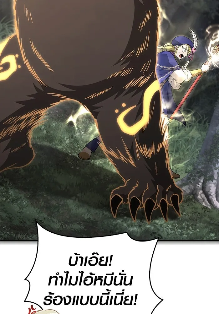 Surviving The Game as a Barbarian ตอนที่ 123 89