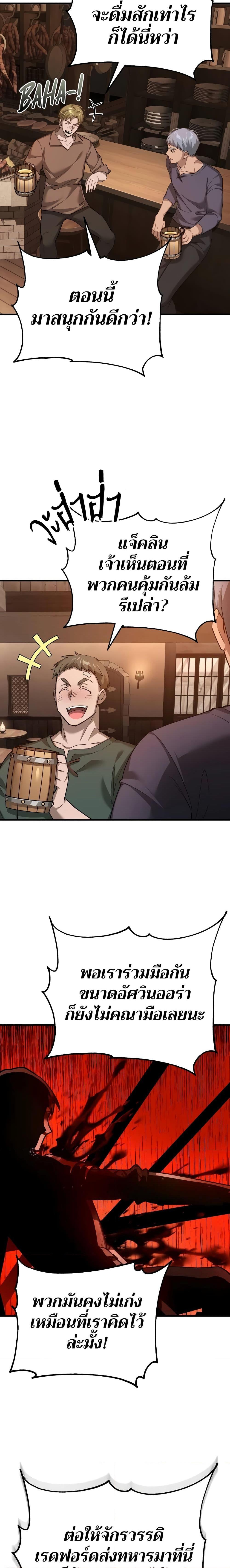 The Heavenly Demon Can’t Live a Normal Life มารสวรรค์จะมีชีวิตธรรมดาไม่ได้หรอก ตอนที่ 123 หน้า 9