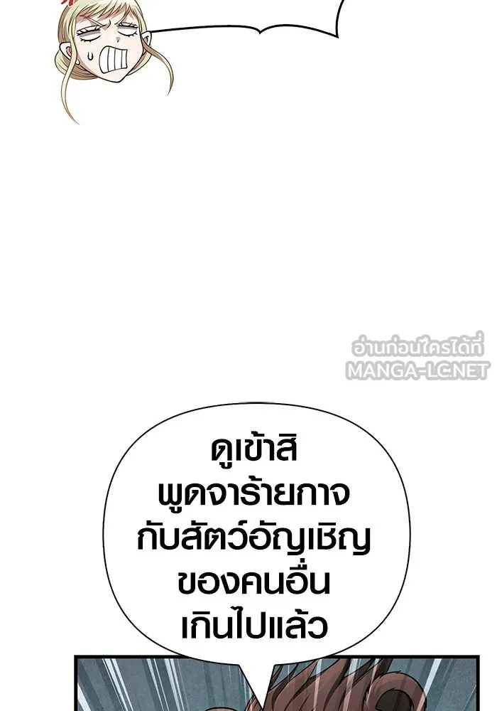 Surviving The Game as a Barbarian ตอนที่ 123 90