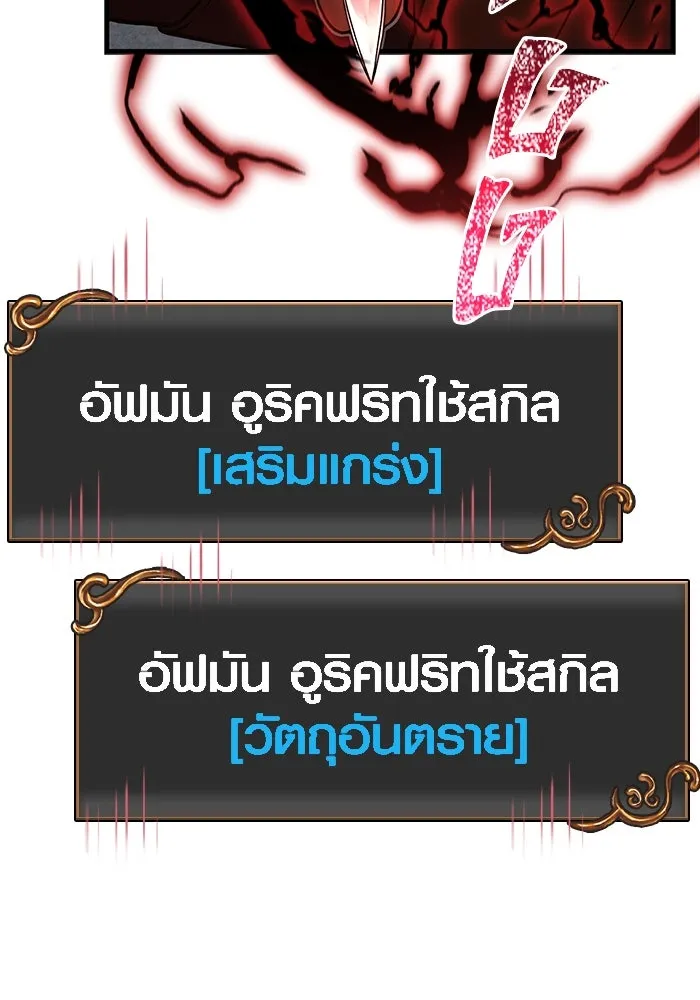Surviving The Game as a Barbarian ตอนที่ 123 92