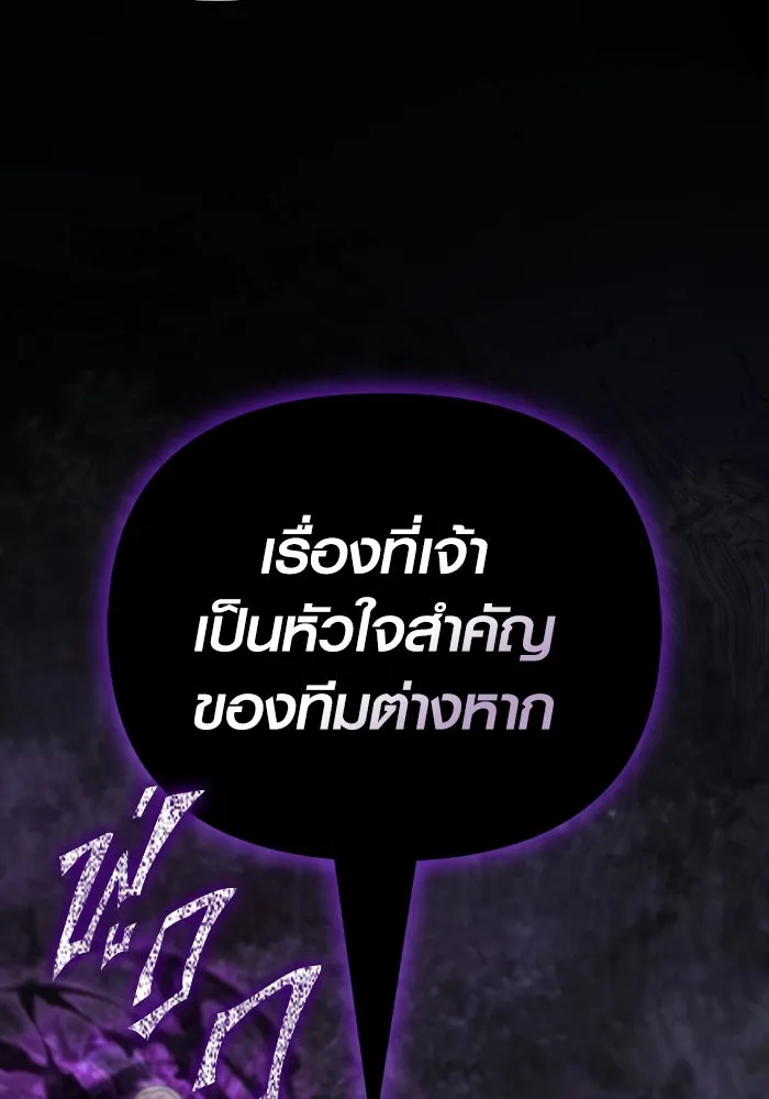 Surviving The Game as a Barbarian ตอนที่ 123 98