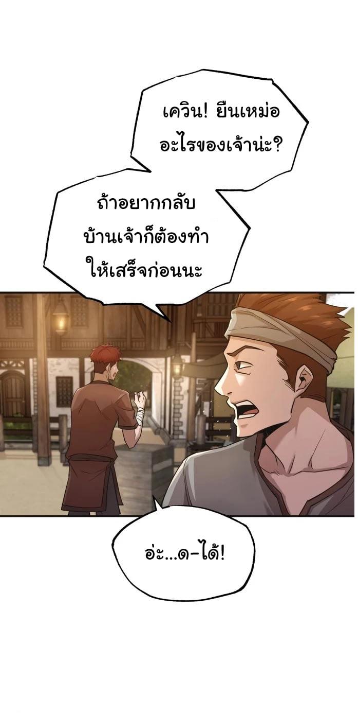 The Heavenly Demon Can’t Live a Normal Life มารสวรรค์จะมีชีวิตธรรมดาไม่ได้หรอก ตอนที่ 12 หน้า 31