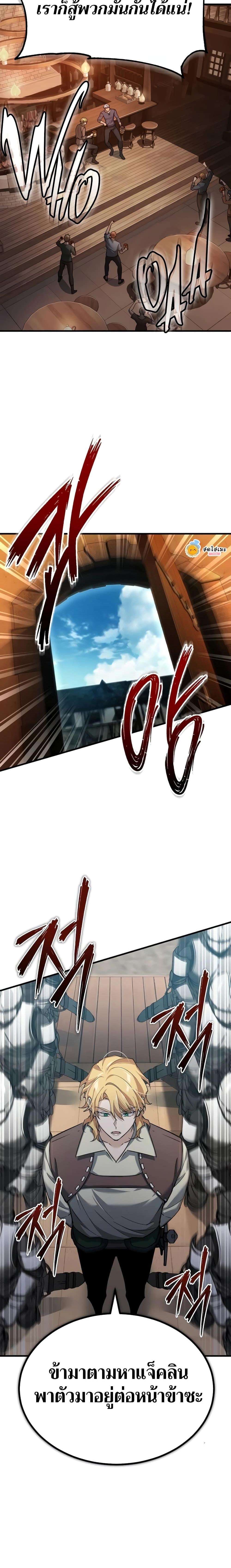 The Heavenly Demon Can’t Live a Normal Life มารสวรรค์จะมีชีวิตธรรมดาไม่ได้หรอก ตอนที่ 123 หน้า 10