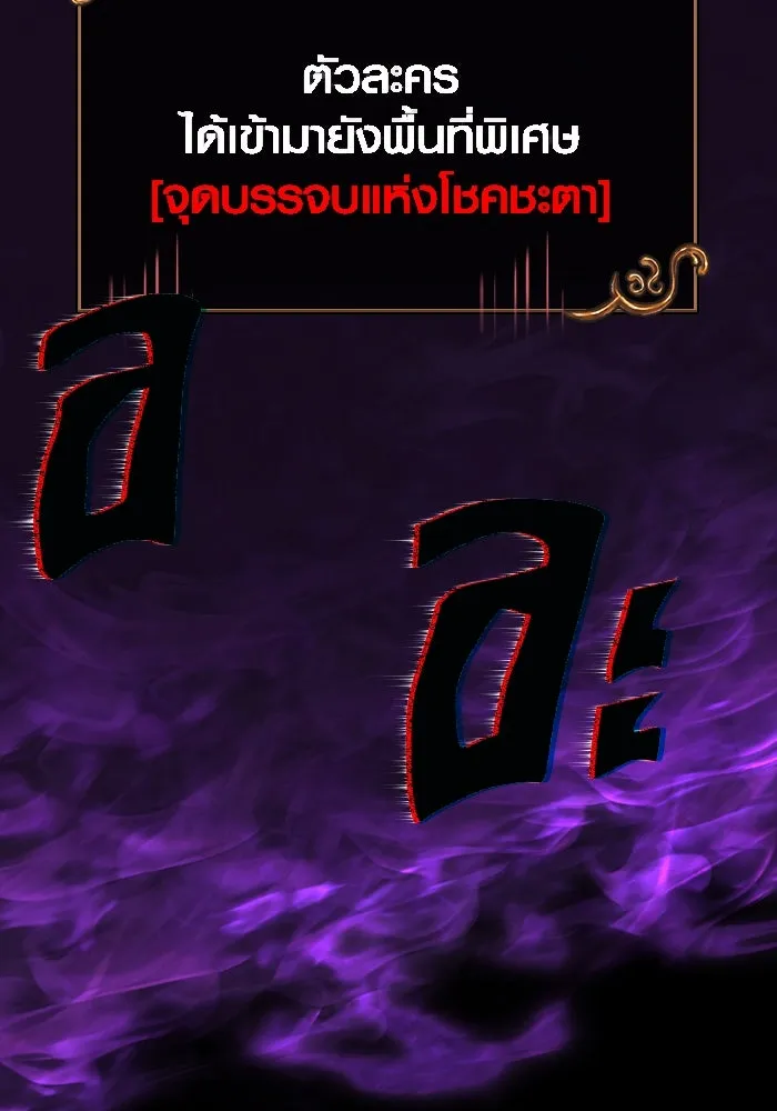 Surviving The Game as a Barbarian ตอนที่ 123 101