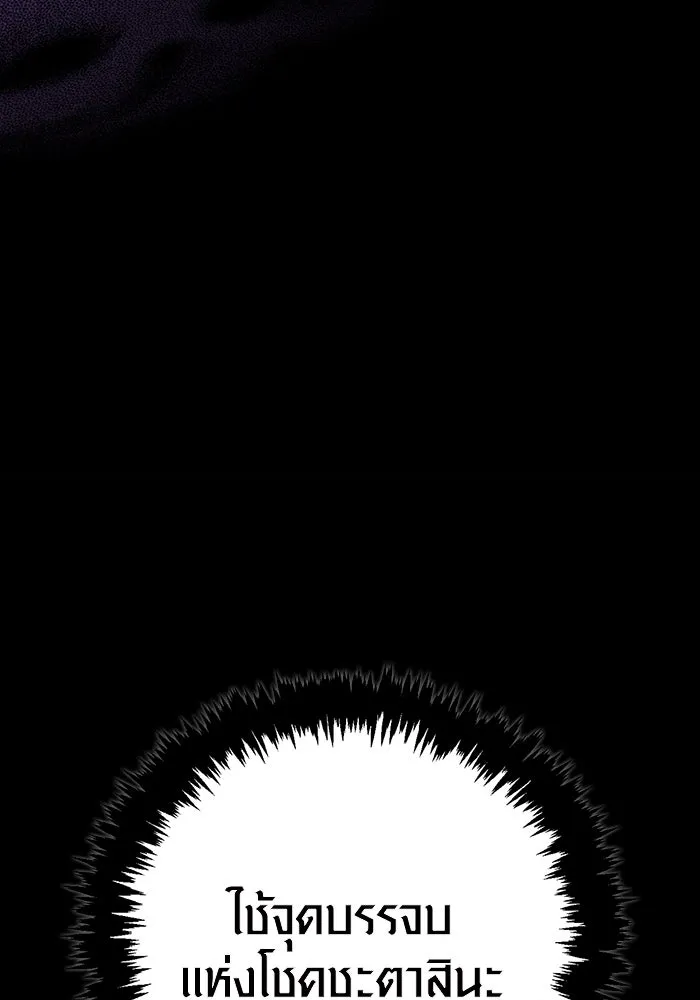 Surviving The Game as a Barbarian ตอนที่ 123 104