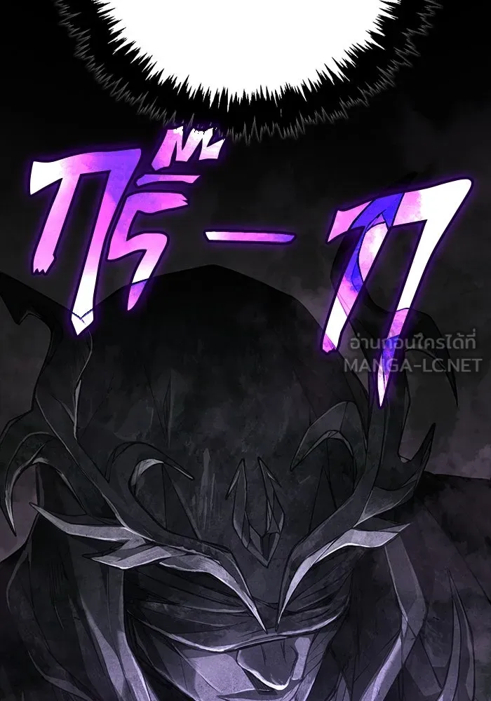 Surviving The Game as a Barbarian ตอนที่ 123 105