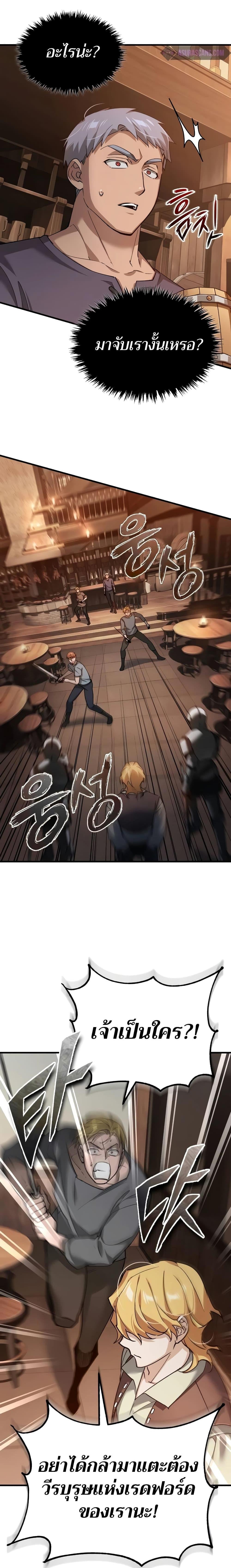 The Heavenly Demon Can’t Live a Normal Life มารสวรรค์จะมีชีวิตธรรมดาไม่ได้หรอก ตอนที่ 123 หน้า 11