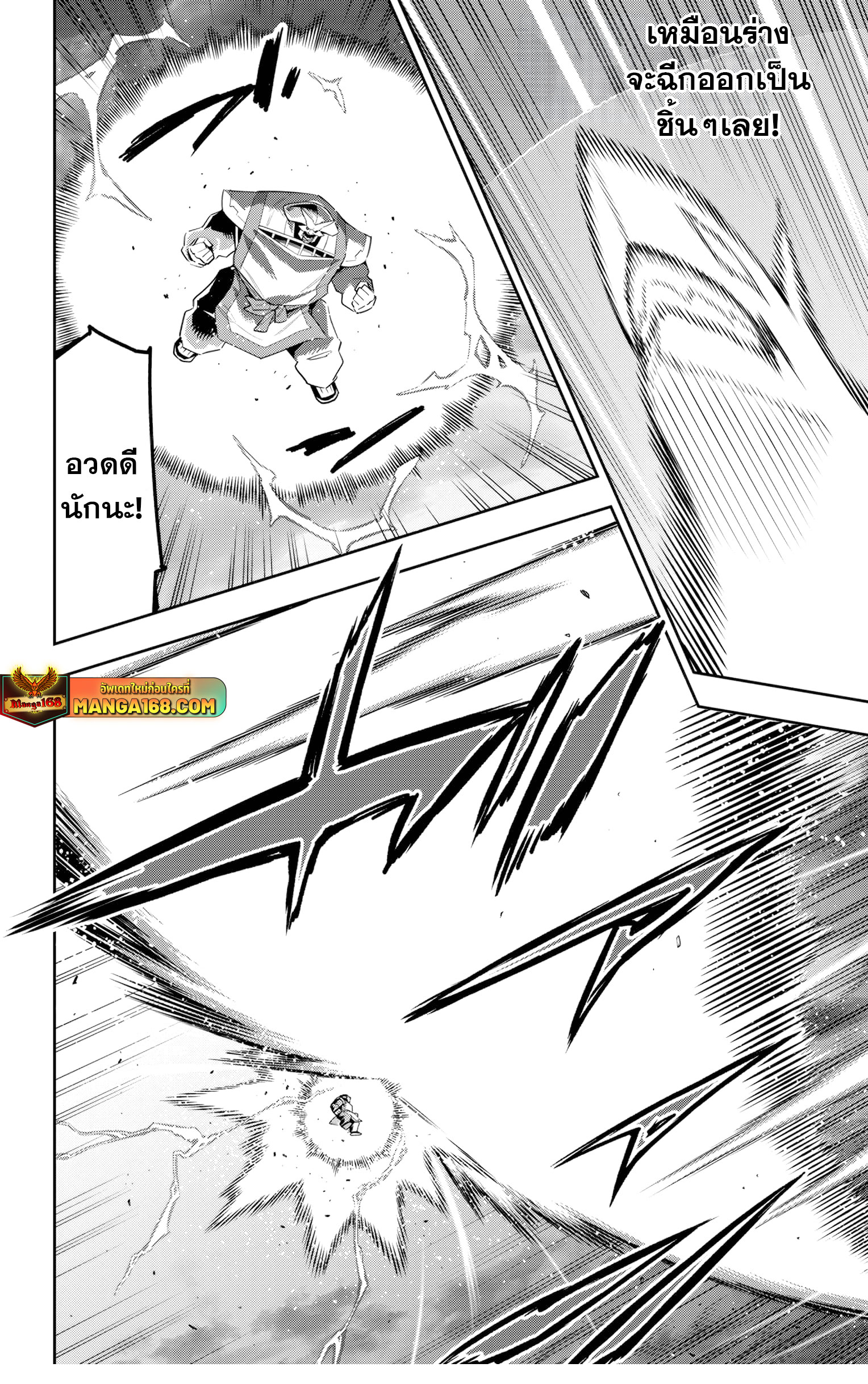 Mato Seihei no Slave ตอนที่ 123 หน้า 11