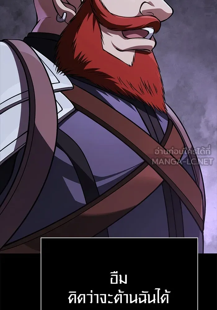 Surviving The Game as a Barbarian ตอนที่ 123 114