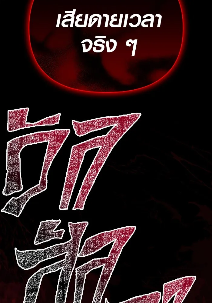 Surviving The Game as a Barbarian ตอนที่ 123 118