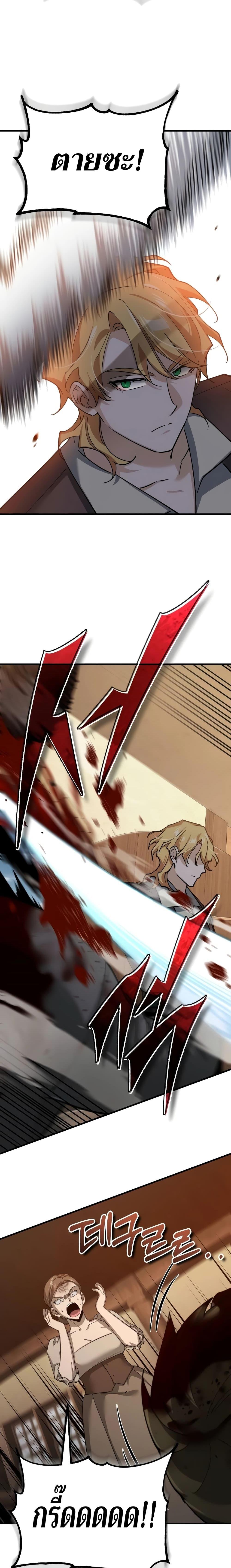 The Heavenly Demon Can’t Live a Normal Life มารสวรรค์จะมีชีวิตธรรมดาไม่ได้หรอก ตอนที่ 123 หน้า 12