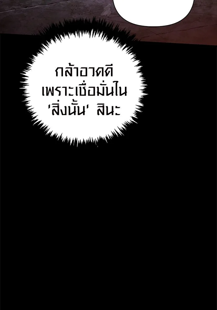 Surviving The Game as a Barbarian ตอนที่ 123 127