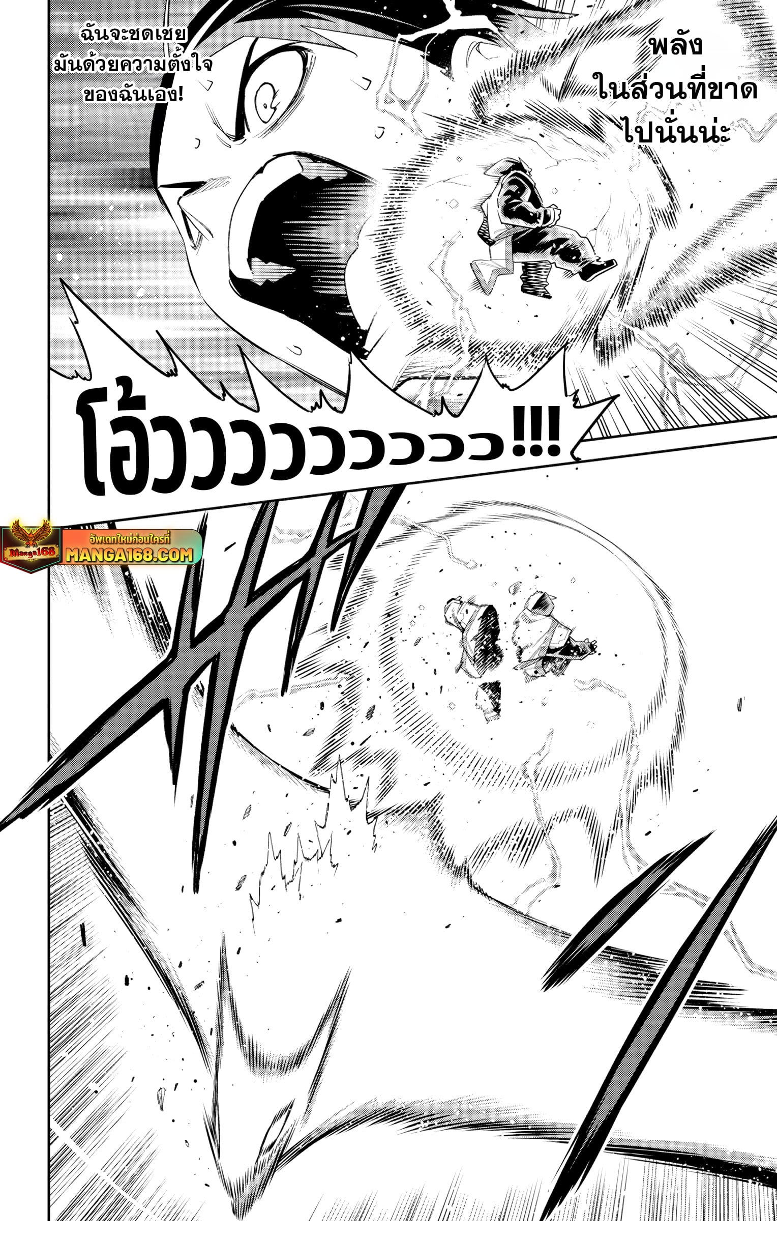 Mato Seihei no Slave ตอนที่ 123 หน้า 13