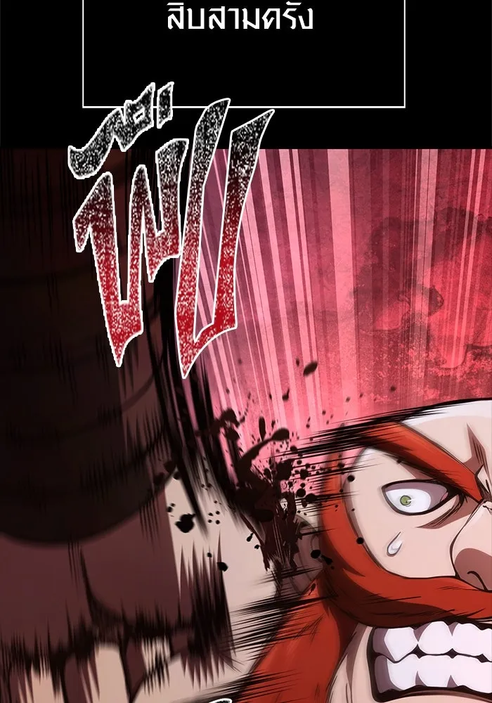 Surviving The Game as a Barbarian ตอนที่ 123 133