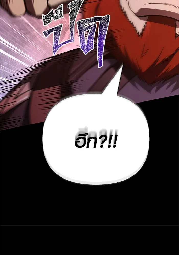 Surviving The Game as a Barbarian ตอนที่ 123 134