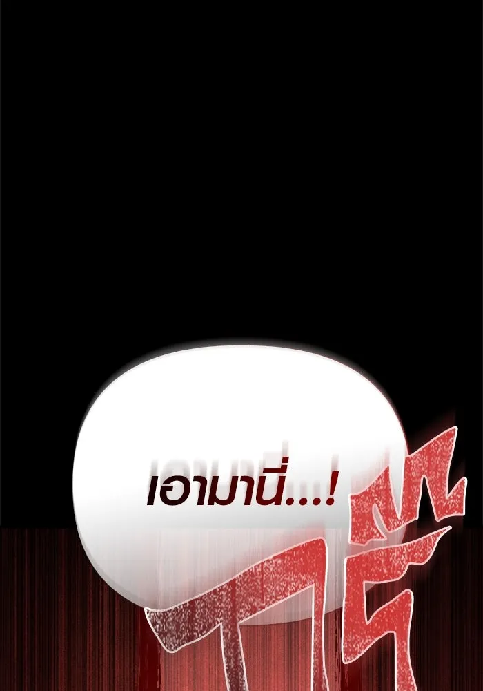 Surviving The Game as a Barbarian ตอนที่ 123 139