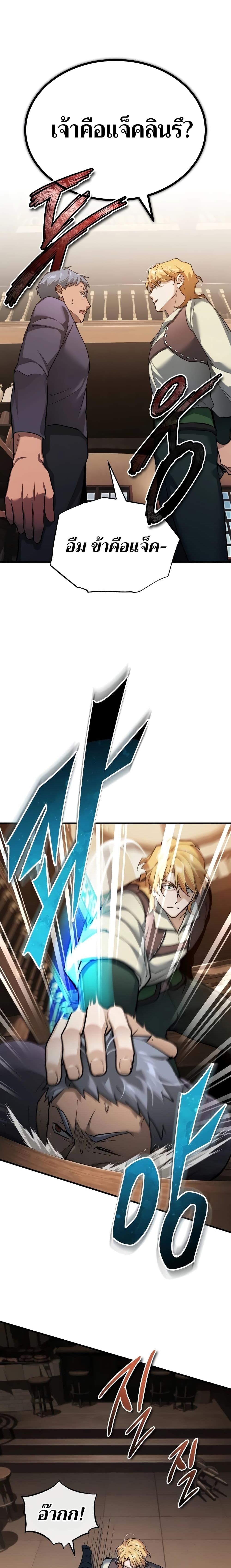 The Heavenly Demon Can’t Live a Normal Life มารสวรรค์จะมีชีวิตธรรมดาไม่ได้หรอก ตอนที่ 123 หน้า 14
