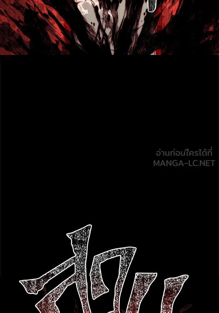 Surviving The Game as a Barbarian ตอนที่ 123 141