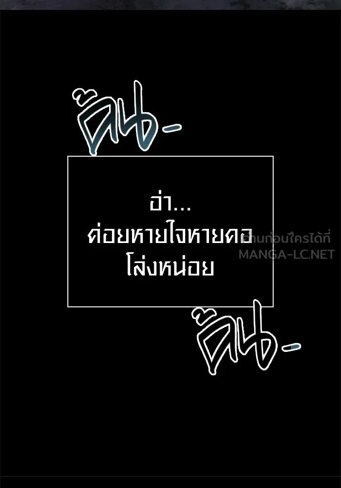 Surviving The Game as a Barbarian ตอนที่ 123 144