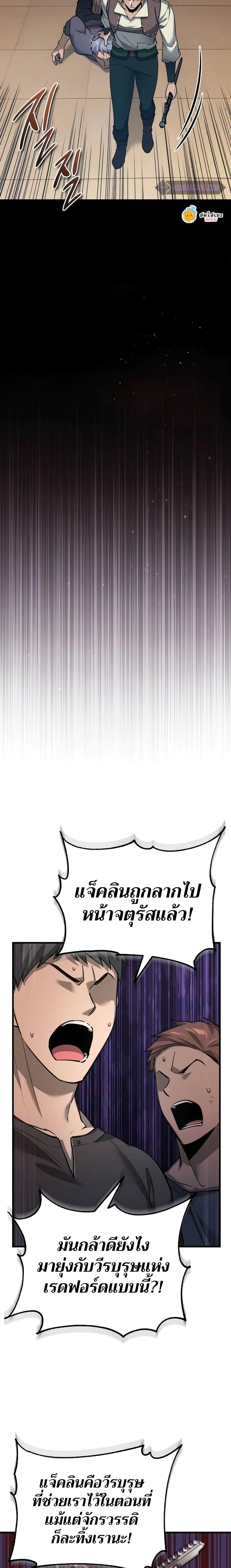 The Heavenly Demon Can’t Live a Normal Life มารสวรรค์จะมีชีวิตธรรมดาไม่ได้หรอก ตอนที่ 123 หน้า 15