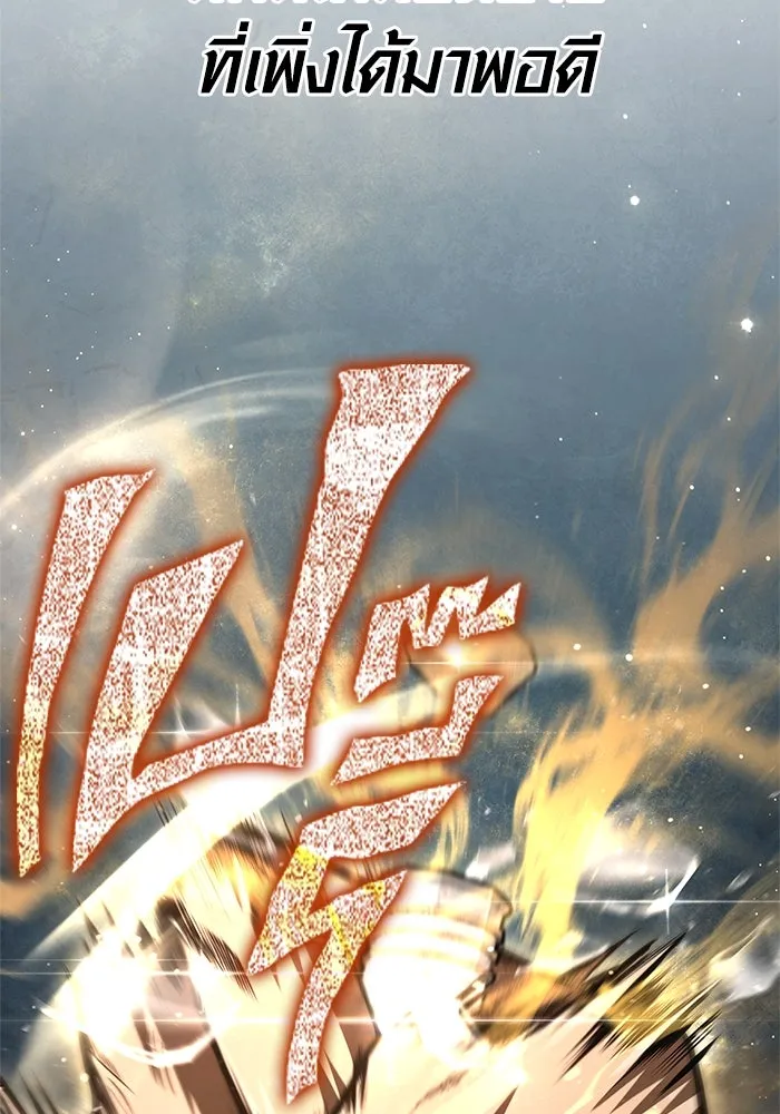 Surviving The Game as a Barbarian ตอนที่ 123 152