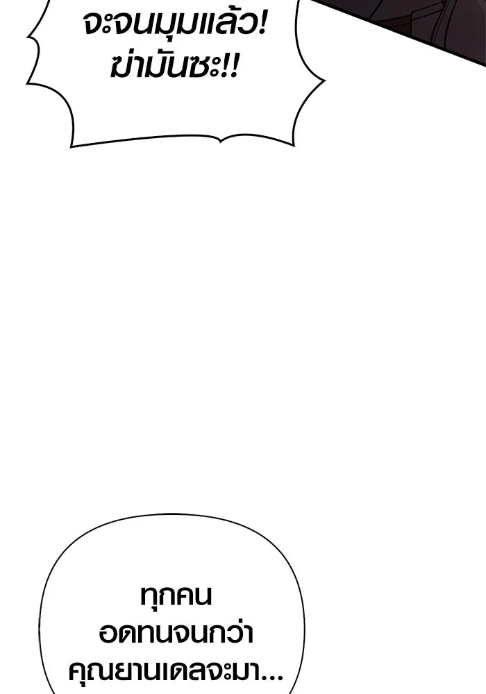 Surviving The Game as a Barbarian ตอนที่ 123 158