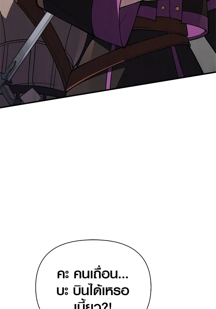 Surviving The Game as a Barbarian ตอนที่ 123 163