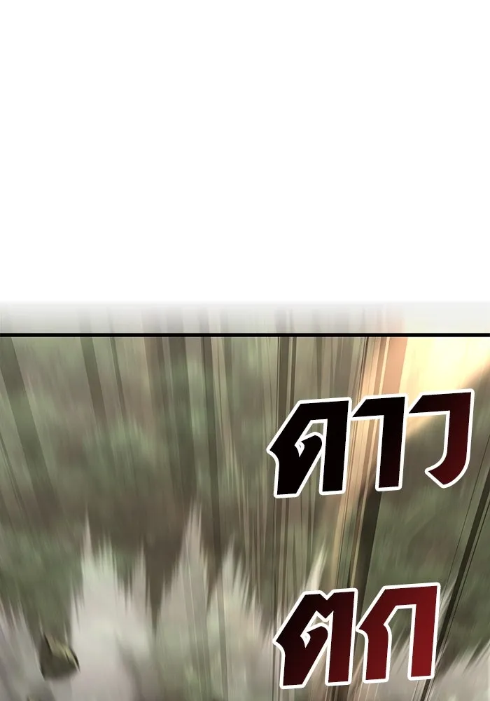 Surviving The Game as a Barbarian ตอนที่ 123 167