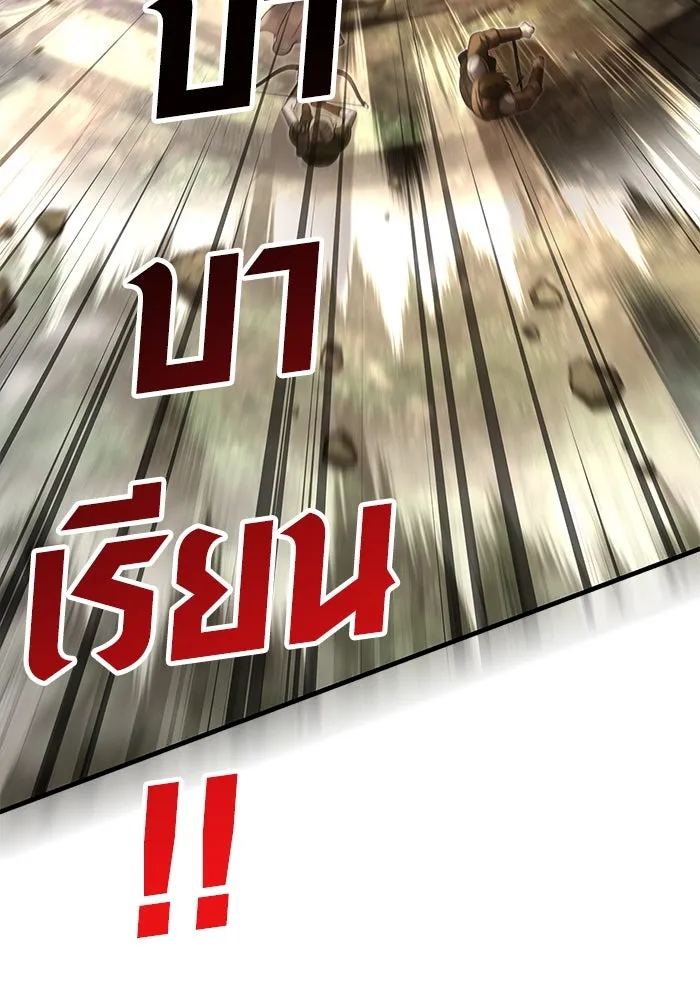 Surviving The Game as a Barbarian ตอนที่ 123 169