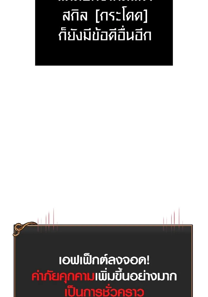 Surviving The Game as a Barbarian ตอนที่ 123 175