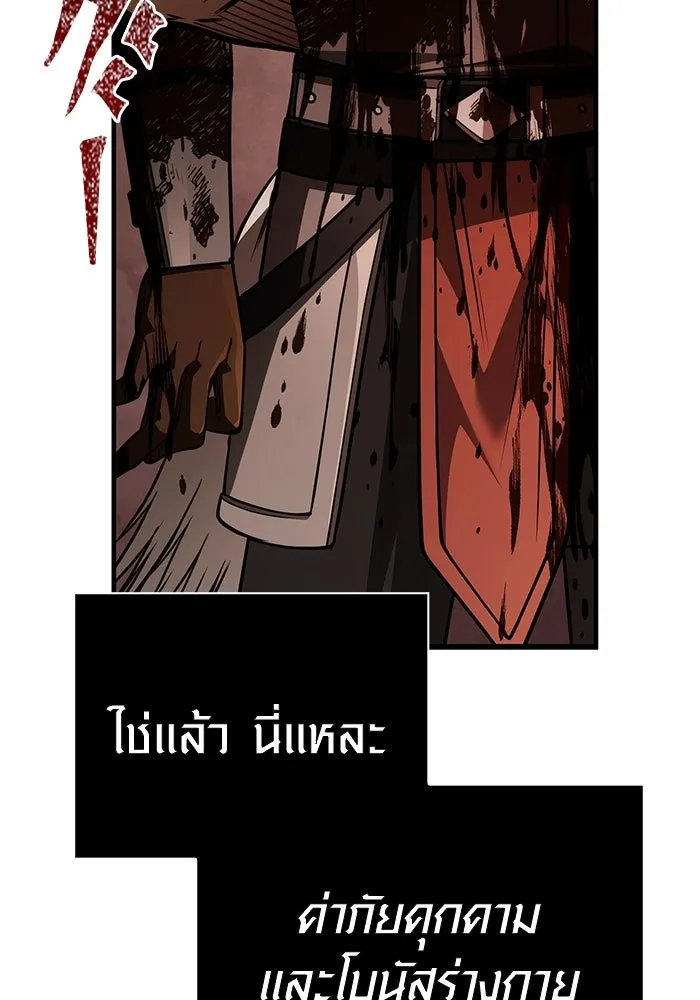 Surviving The Game as a Barbarian ตอนที่ 123 182