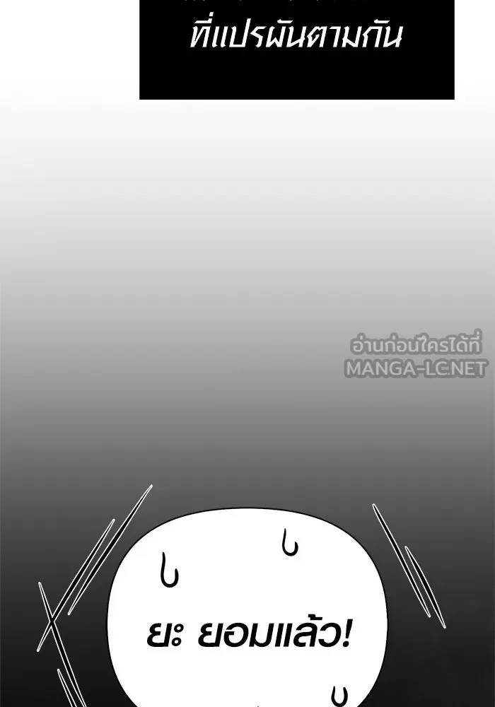 Surviving The Game as a Barbarian ตอนที่ 123 183