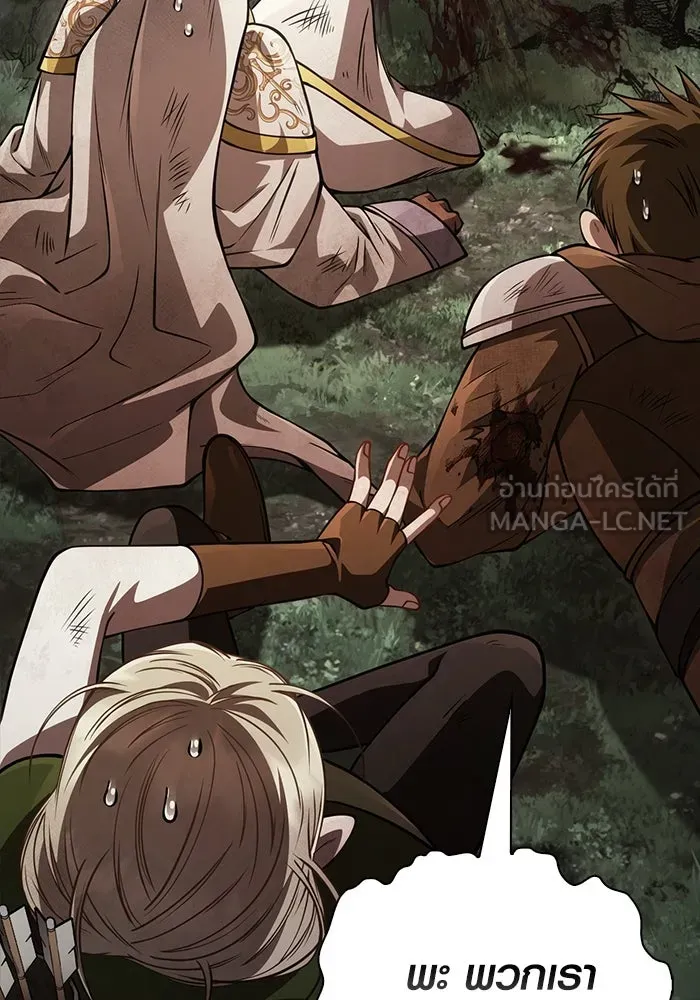 Surviving The Game as a Barbarian ตอนที่ 123 186