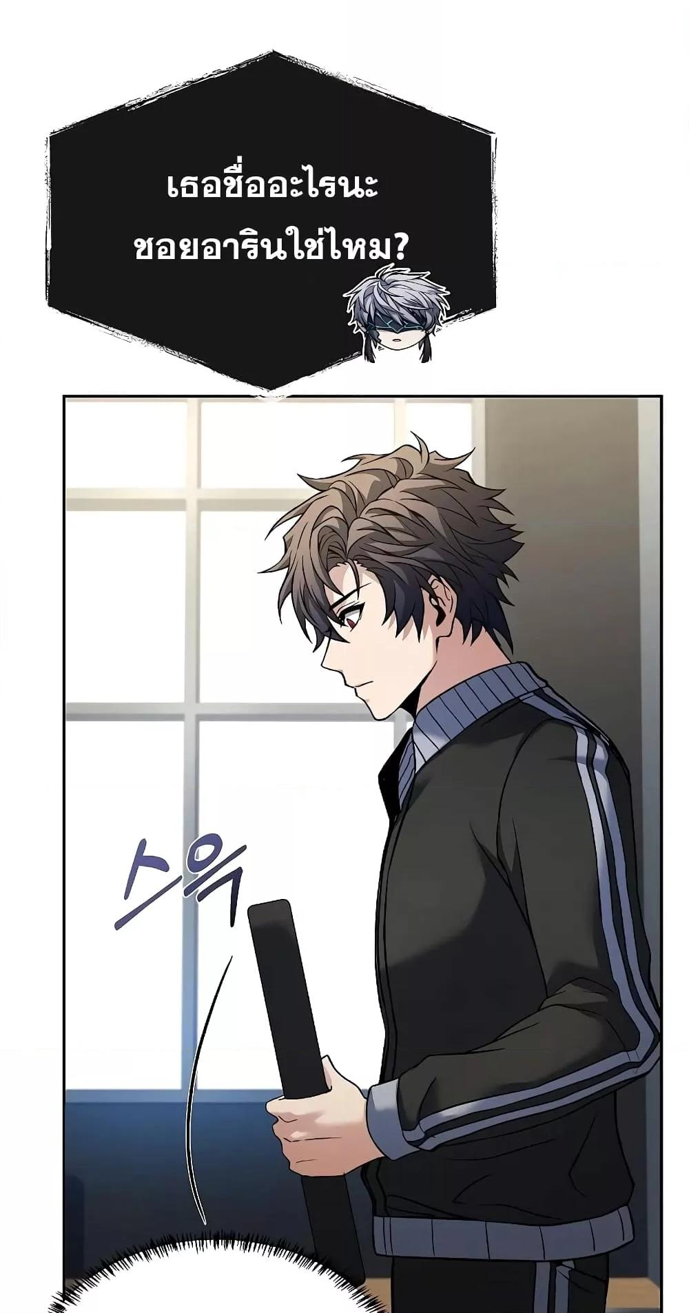 The Constellations Are My Disciples ตอนที่ 12 หน้า 32