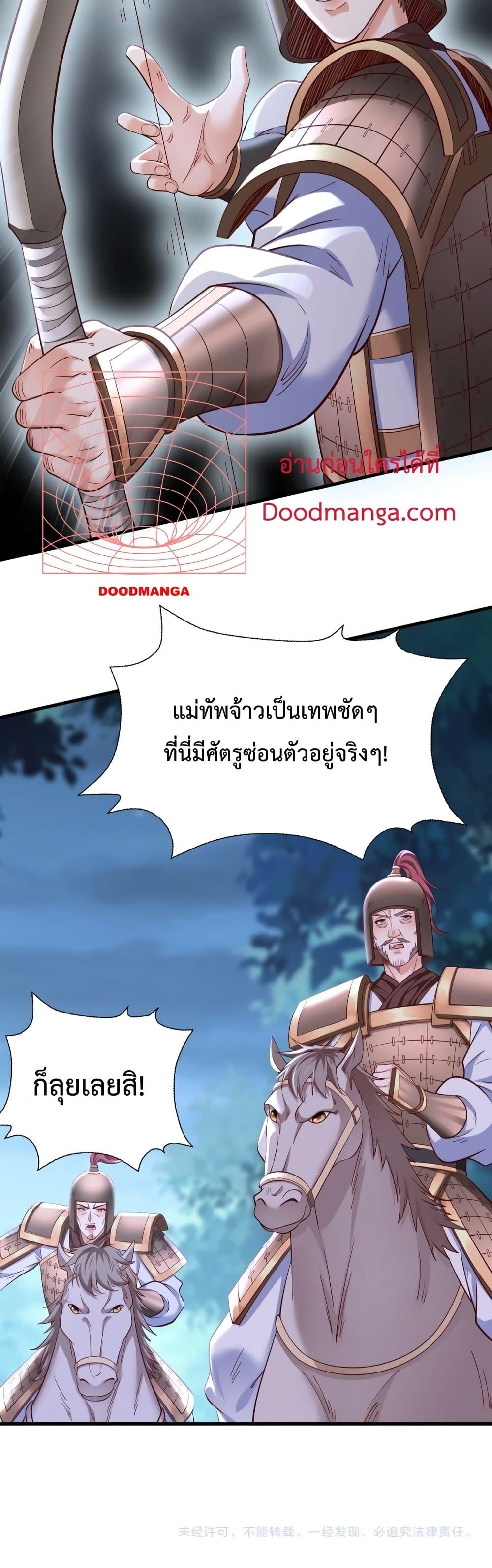 I Kill To Be God เป็นหนึ่งใต้หล้าด้วยระบบสังหารสุดแกร่ง ตอนที่ 12 หน้า 31