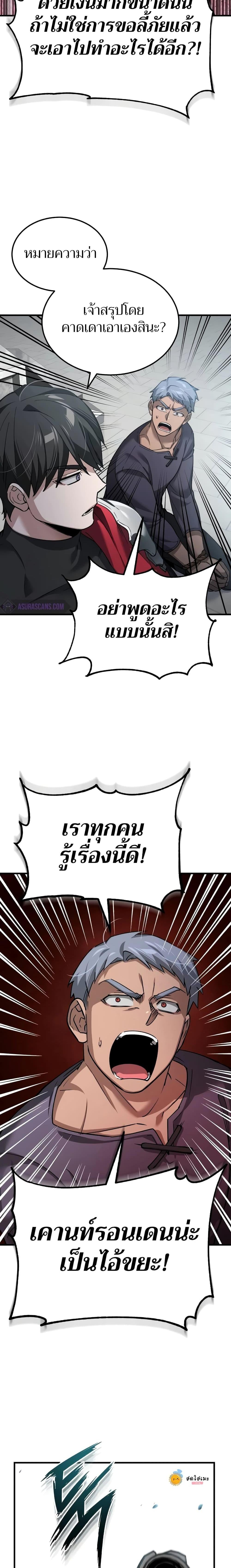 The Heavenly Demon Can’t Live a Normal Life มารสวรรค์จะมีชีวิตธรรมดาไม่ได้หรอก ตอนที่ 123 หน้า 20