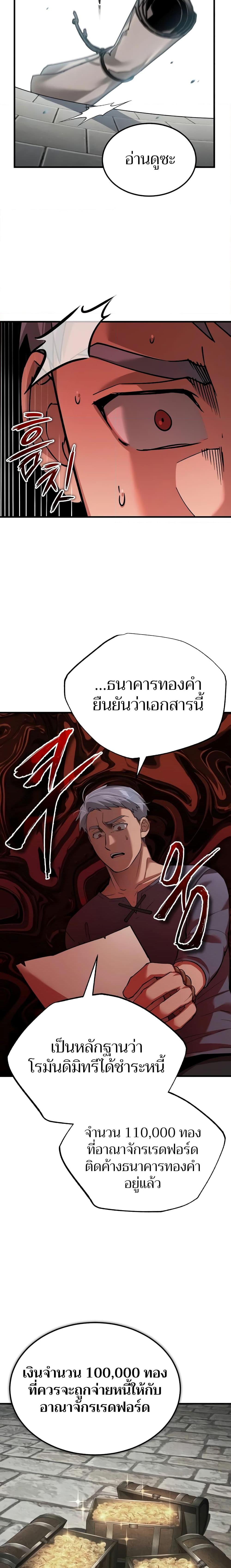 The Heavenly Demon Can’t Live a Normal Life มารสวรรค์จะมีชีวิตธรรมดาไม่ได้หรอก ตอนที่ 123 หน้า 21