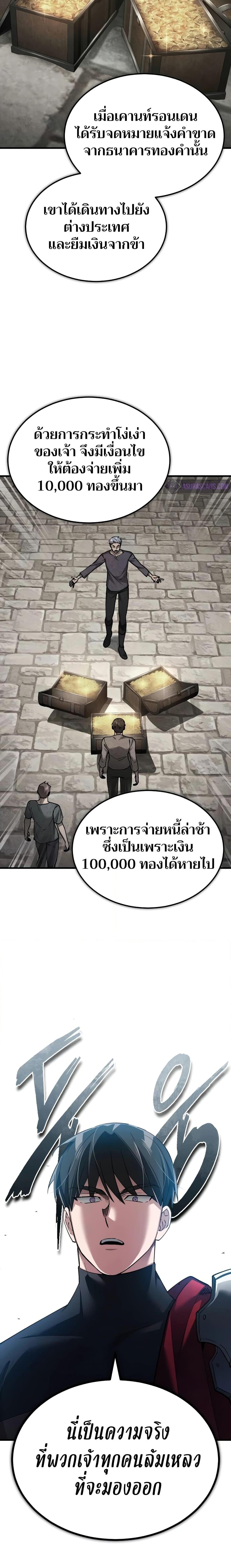 The Heavenly Demon Can’t Live a Normal Life มารสวรรค์จะมีชีวิตธรรมดาไม่ได้หรอก ตอนที่ 123 หน้า 22
