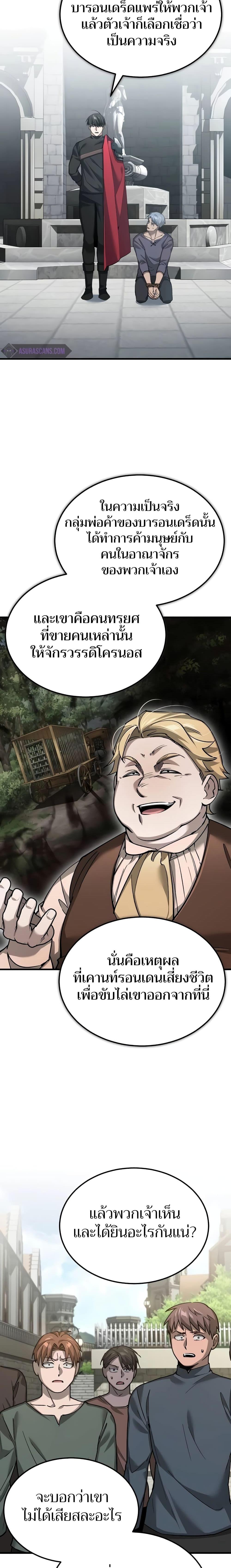 The Heavenly Demon Can’t Live a Normal Life มารสวรรค์จะมีชีวิตธรรมดาไม่ได้หรอก ตอนที่ 123 หน้า 25