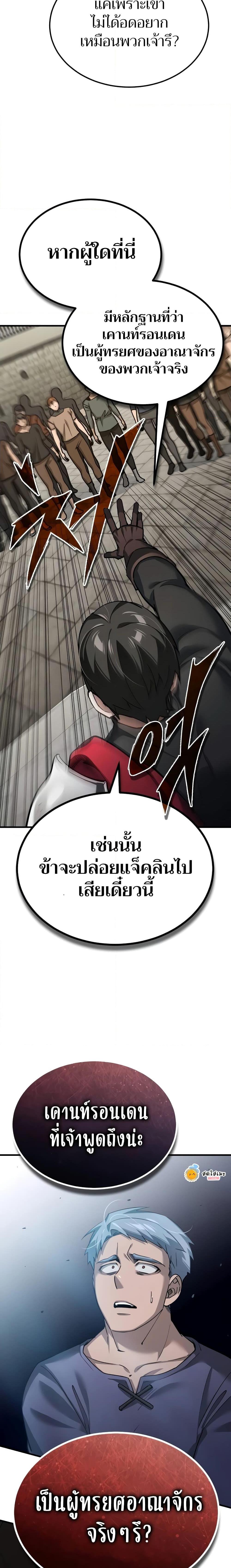 The Heavenly Demon Can’t Live a Normal Life มารสวรรค์จะมีชีวิตธรรมดาไม่ได้หรอก ตอนที่ 123 หน้า 26