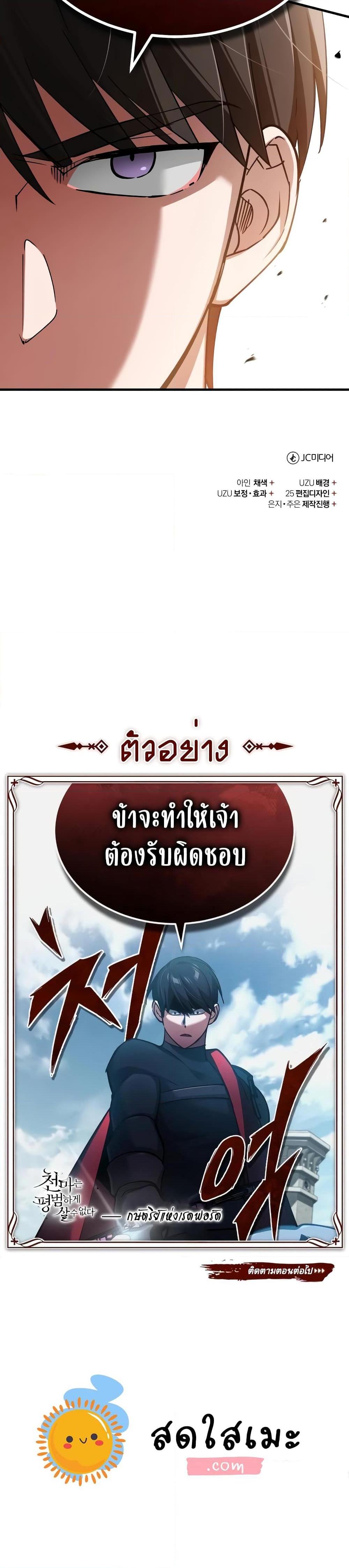 The Heavenly Demon Can’t Live a Normal Life มารสวรรค์จะมีชีวิตธรรมดาไม่ได้หรอก ตอนที่ 123 หน้า 27
