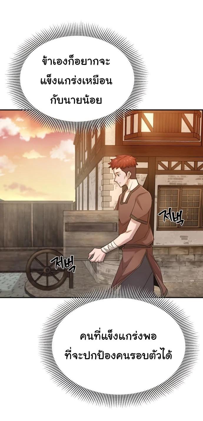 The Heavenly Demon Can’t Live a Normal Life มารสวรรค์จะมีชีวิตธรรมดาไม่ได้หรอก ตอนที่ 12 หน้า 33