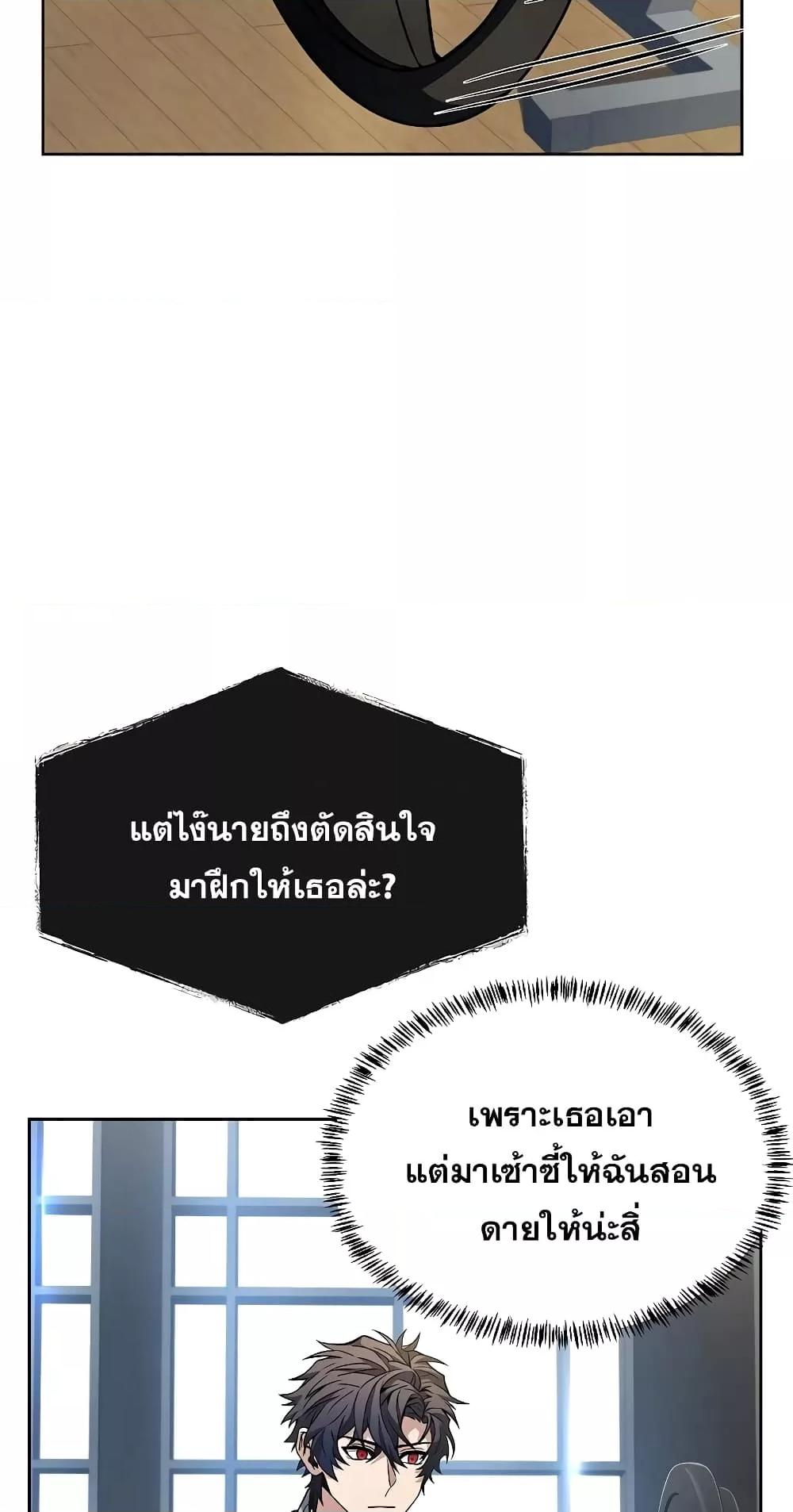 The Constellations Are My Disciples ตอนที่ 12 หน้า 34