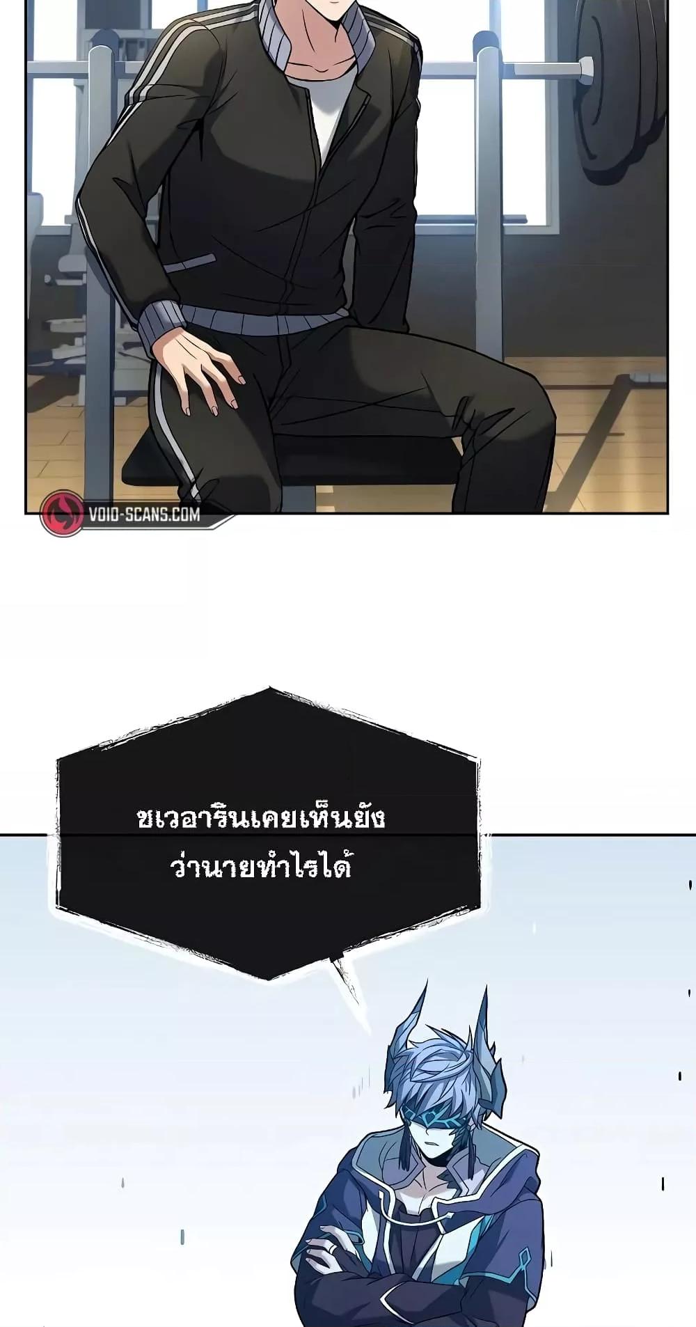 The Constellations Are My Disciples ตอนที่ 12 หน้า 35