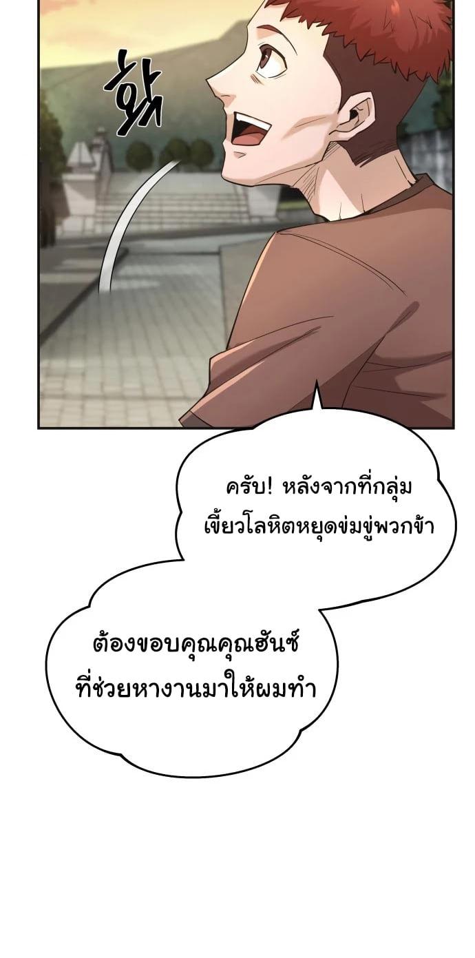 The Heavenly Demon Can’t Live a Normal Life มารสวรรค์จะมีชีวิตธรรมดาไม่ได้หรอก ตอนที่ 12 หน้า 35